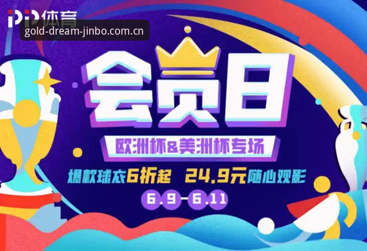 老球迷手把手教你：金博体育篮球直播使用心得，从下载到畅看的完整指南