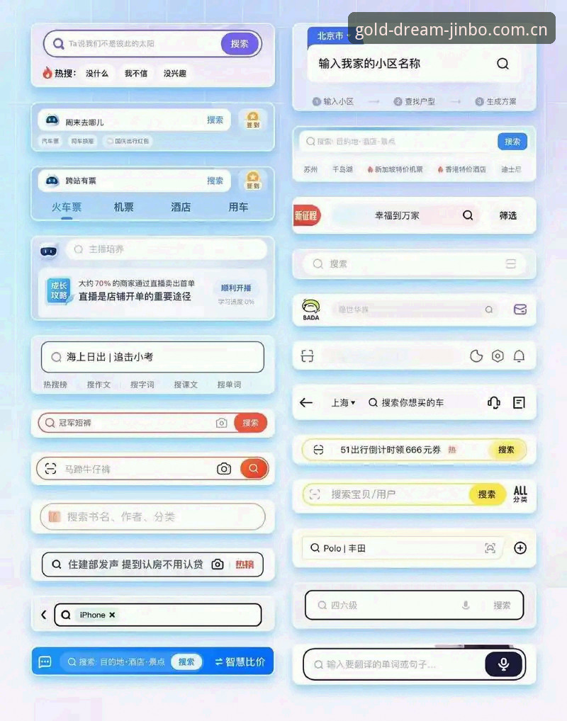 金博体育官方渠道下载全流程操作教程：从搜索到安装的完整指南